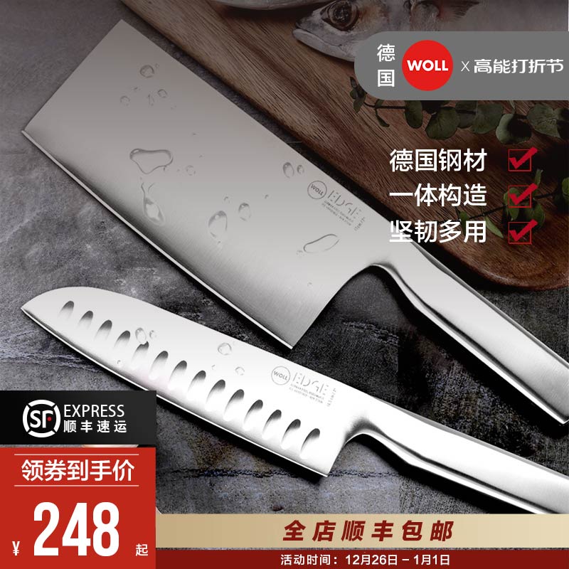 WOLL刀具德国进口不锈钢一体厨房厨师专用家用菜刀水果多用气孔刀