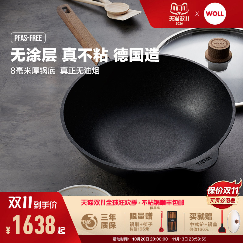 【新品】WOLL德国进口不粘锅无涂层无油烟炒菜家用电磁炉炒锅