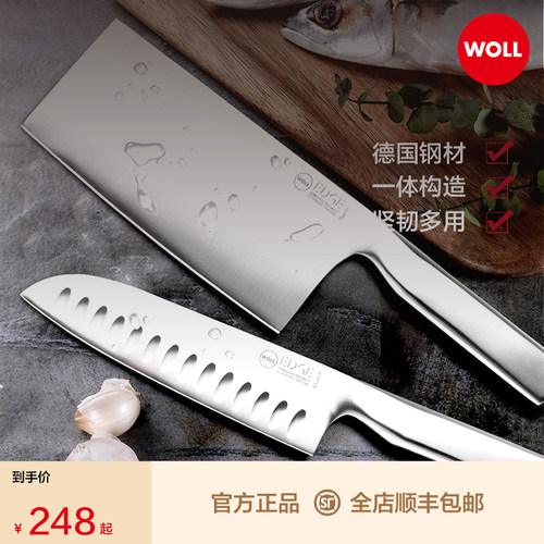 Woll刀具德国进口不锈钢