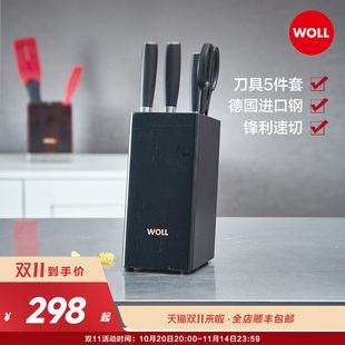 德国WOLL进口不锈钢家用厨房刀具套装 厨师专用刀切菜刀