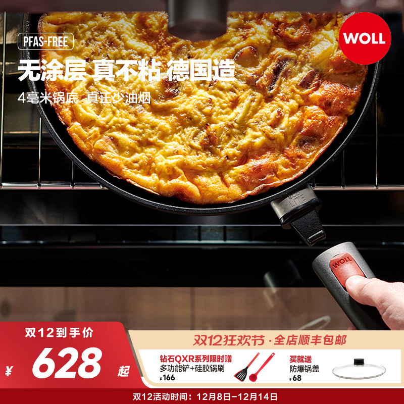 WOLL牛排煎锅德国无涂层电磁炉