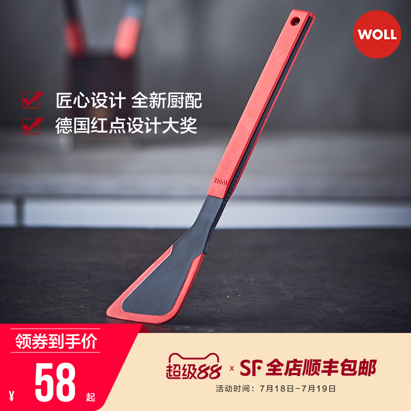 WOLL硅胶勺子锅铲家用厨房