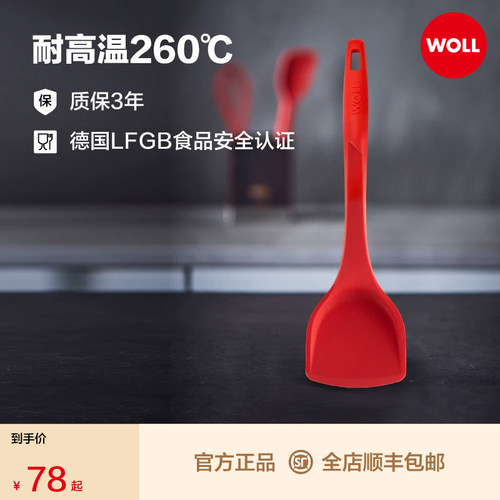 woll耐高温260度中式硅胶锅铲