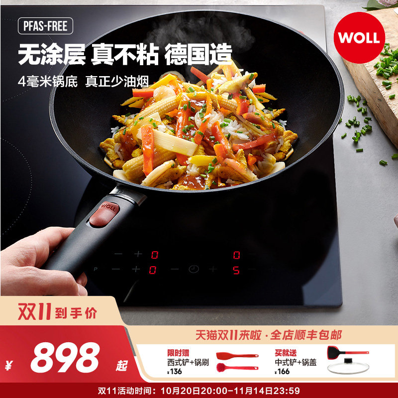 【2024新品】WOLL德国进口不粘锅无涂层炒菜家用电磁炉炒锅