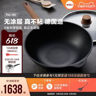 WOLL德国进口不粘锅无涂层无油烟炒菜家用电磁炉炒锅 2024新品