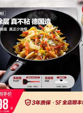【新品】WOLL德国进口不粘锅无涂层炒菜家用电磁炉炒锅