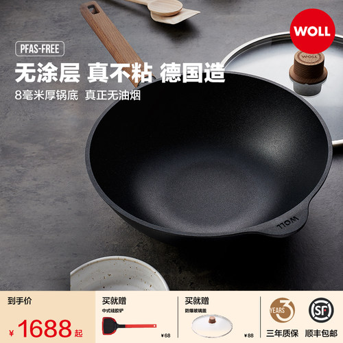 WOLL德国无涂层无油烟电磁炉炒锅