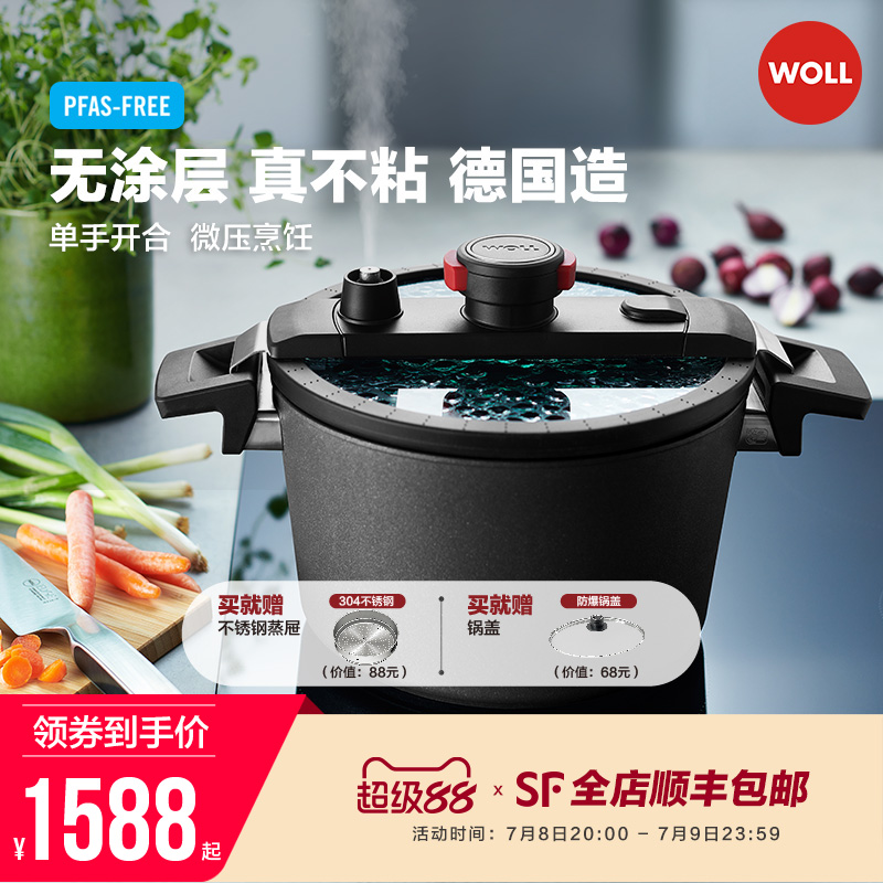 Woll/弗歐無涂層微壓鍋湯鍋