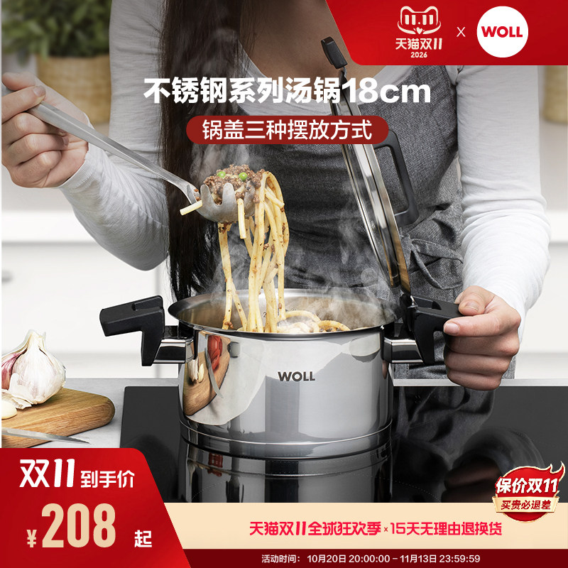德国WOLL婴儿辅食宝宝奶锅不锈钢汤锅炖锅电磁炉家用泡面小煮食锅