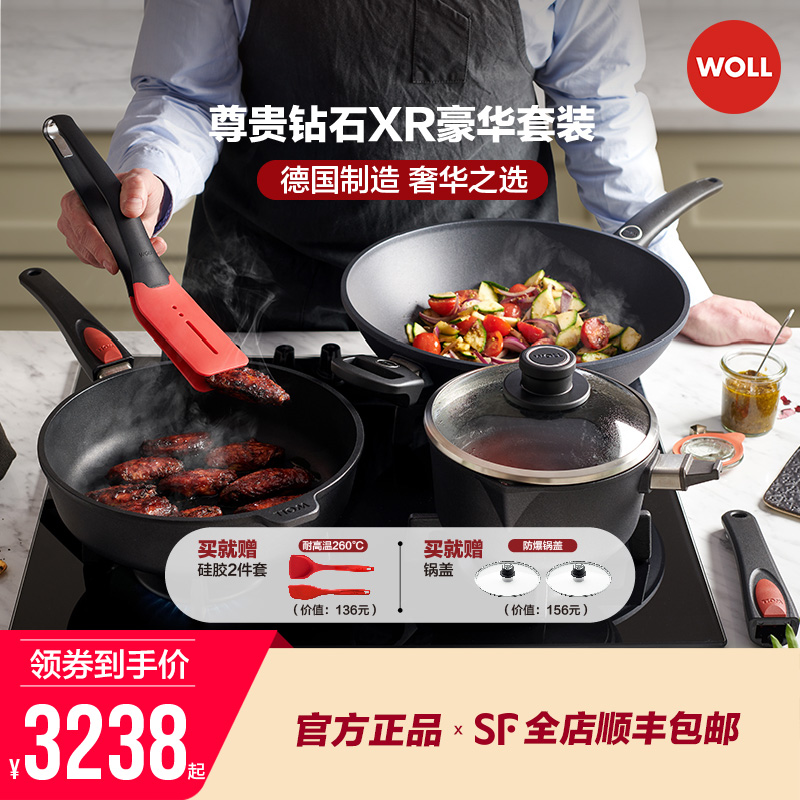 WOLL德国进口不粘锅炒锅平底锅尊贵钻石XR系列无油烟厨房锅具套装