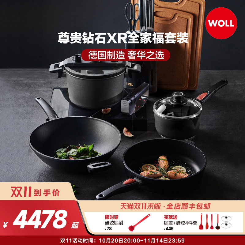 新品woll德国进口炒锅钻石不粘锅