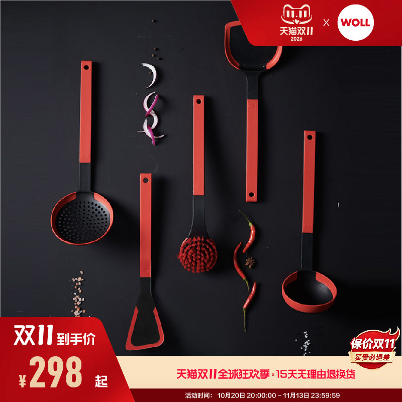 WOLL硅胶厨具套装工具套装厨房用具勺子铲子锅铲 获2015红点大奖