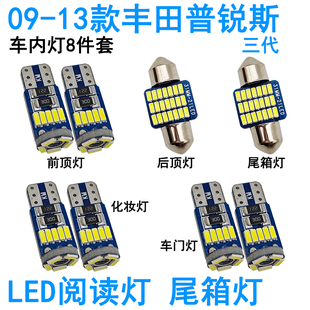 适用09-17款丰田普锐斯LED车内阅读灯prius牌照灯泡室内车顶照明