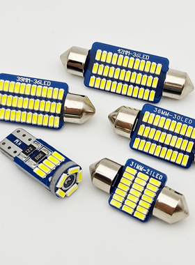 汽车阅读灯泡led车内灯12V照明内饰高亮改装牌照灯后备箱灯双尖灯