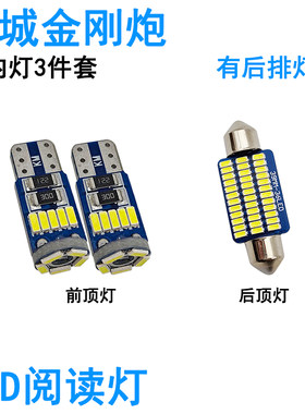 适用22-26款长城金刚炮LED车内阅读灯牌照灯室内车顶照明灯泡高亮