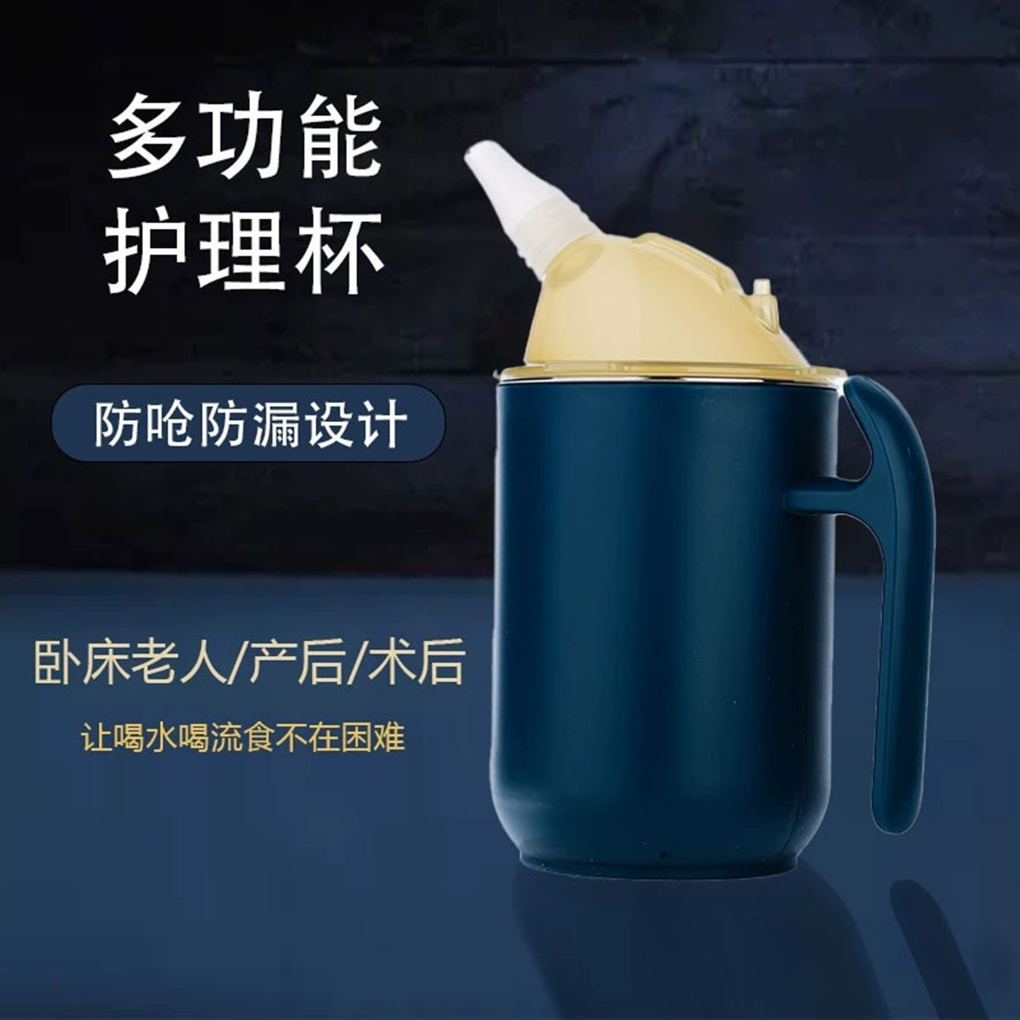 卧床病人流食吸管杯防呛防漏