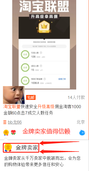 淘宝联盟升级高级账户高佣账号金额引流点击成交人数返利用户