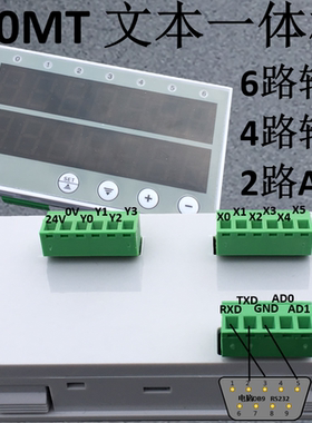 PLC控制器 工控板文本屏一体机代替OP320-A/OP325触摸屏 显示屏