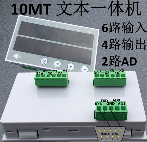 PLC控制器 工控板文本屏一体机代替OP320-A/OP325触摸屏 显示屏