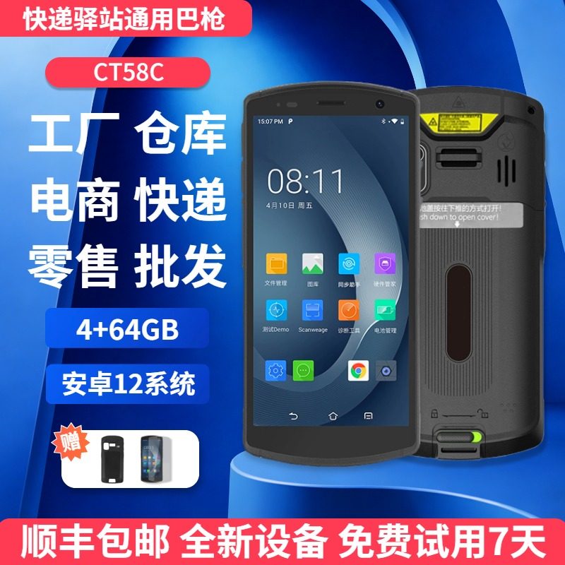 兔喜入库巴枪全新掌中通PDA快递驿站专用出入库扫描带底单图把枪