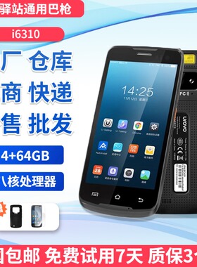 韵达圆通中通申通京东德邦邮政极兔顺丰通用快递巴枪PDA手持终端