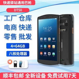 顺丰巴枪扫描工业快递通用把枪圆通中通兔喜超市韵达申通京东邮政