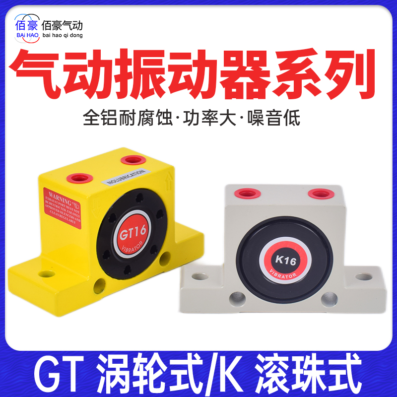 气动振动器GT-K08 10 13 25 48 60 空气涡轮震动器振荡锤振动器 标准件/零部件/工业耗材 气动马达 原图主图