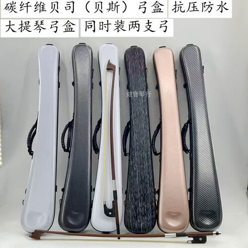 德式法式通用弓杆盒耐磨防雨