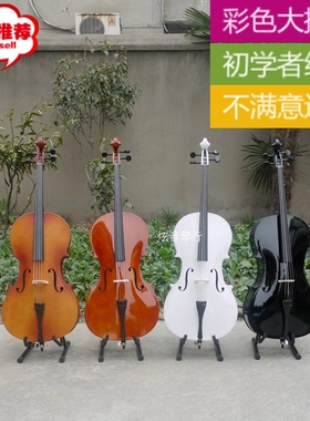 初学练习大提琴成人儿童大提琴白色哑光亮光黑色大提琴特价乐器