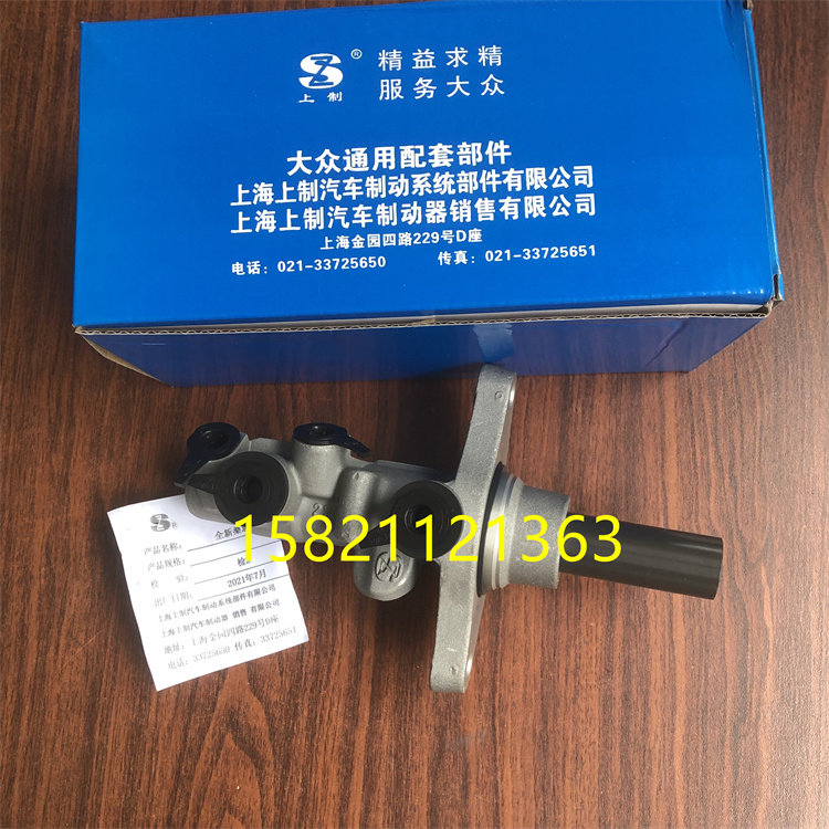 大众新捷达昕锐新桑塔纳刹车总泵制动总泵制动主缸