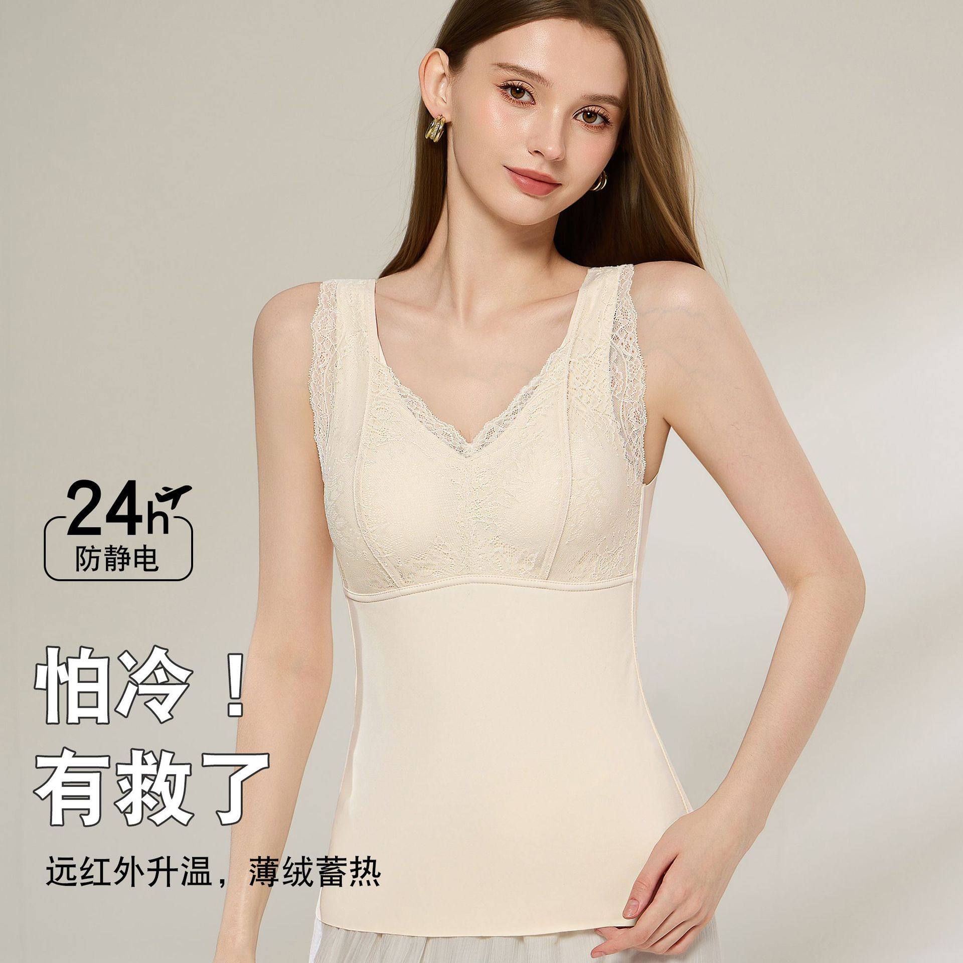 蕾丝粉底液隐形无痕保暖背心内衣