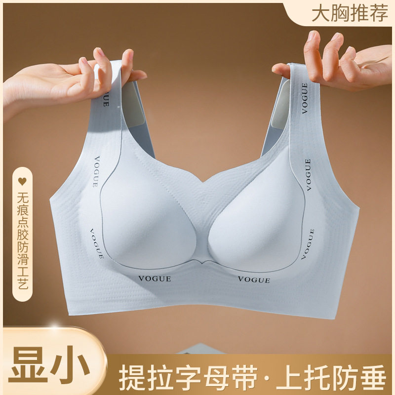 新款大胸显小内衣女大码胖mm文胸聚拢收副乳防下垂孕妇无痕文胸罩,女士内衣/男士内衣/家居服,少女文胸,淘宝优惠券,粉丝福利购,淘宝优惠卷