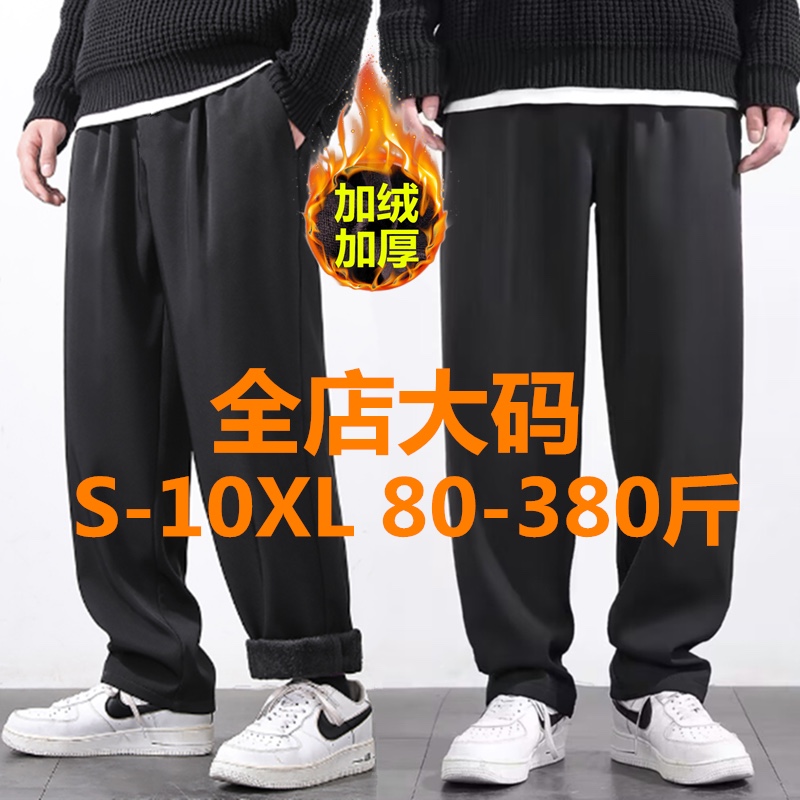 加宽加大码男士直筒裤宽松休闲加绒保暖长裤阔腿裤子男运动胖子裤