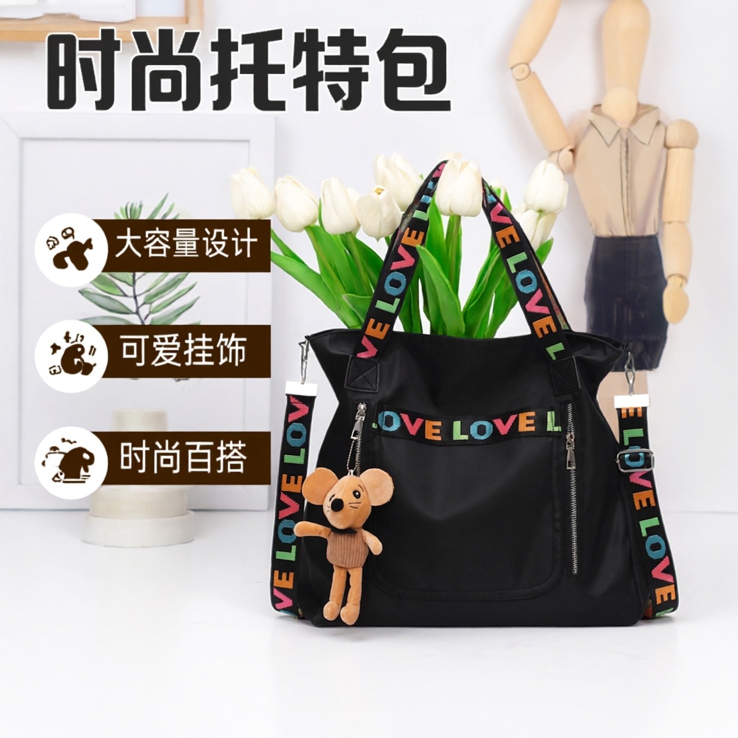 新款时尚尼龙布包女大容量手提单肩包可爱挂饰百搭潮流休闲斜挎包