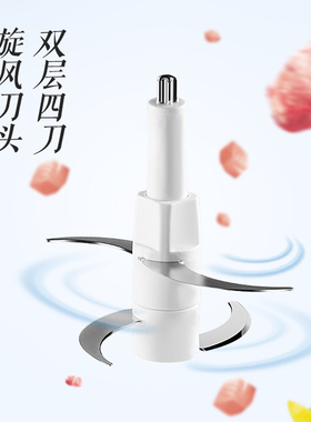 适用小熊绞肉机B03Y7/C03B1/C03U7/C03T5/C03A1刀片刀架配件刀头