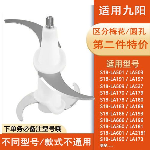 适用九阳绞肉机刀片配件刀片