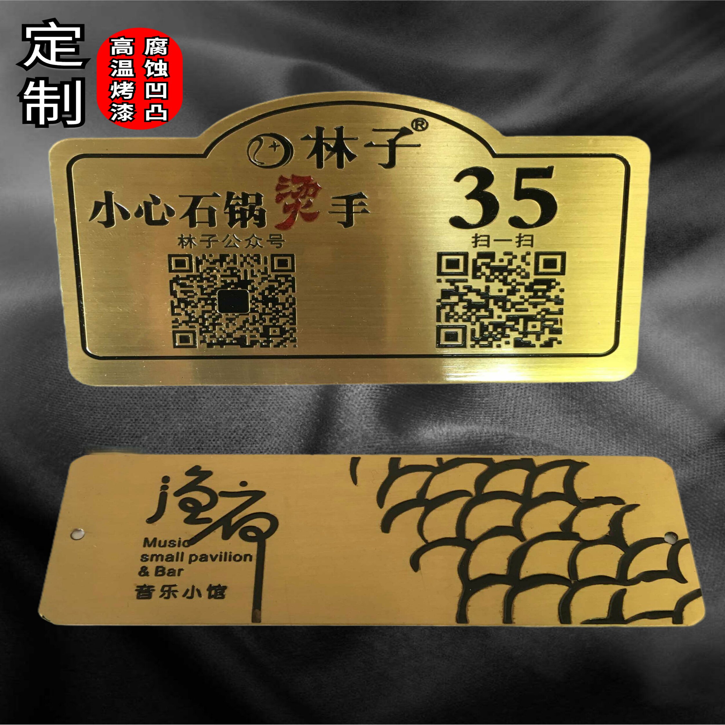 定做定制二维码台号牌桌号不锈钢金属铜牌腐蚀牌古铜扫码标牌