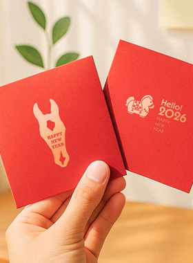 2026款新年红包袋马年商务简约高档烫金小喜包春节利是封过年祝福
