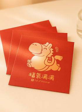 福气满满2026款新年红包利是封生肖马图案红色春节压岁钱红包袋大