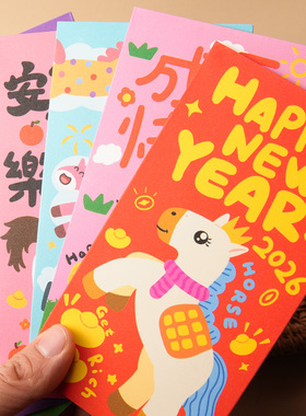 彩色卡通可爱红包袋新年大利是封2026年生肖马主题儿童春节压岁钱