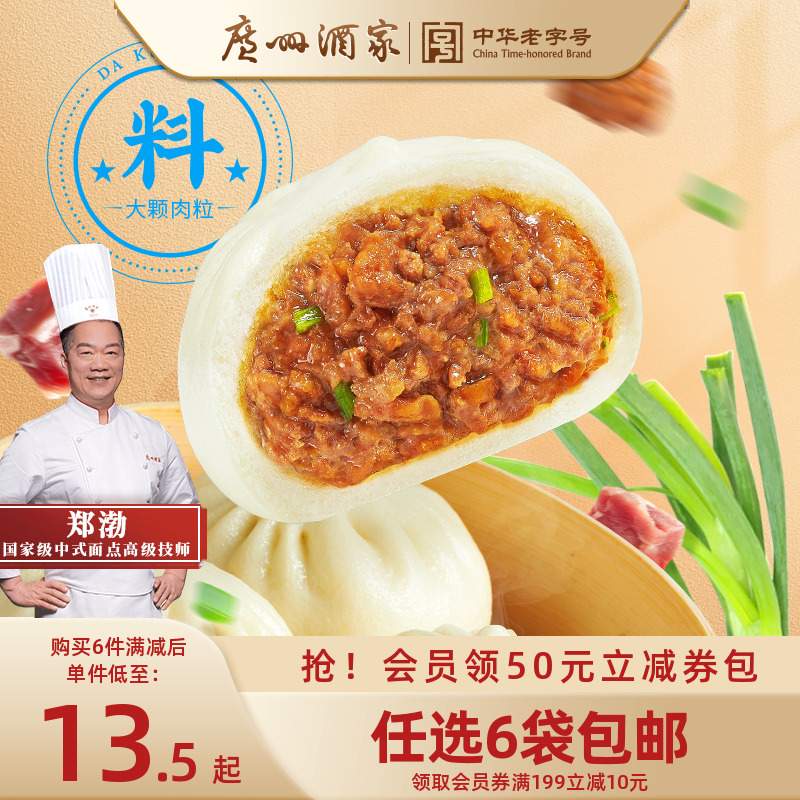 广州酒家包点煎饺广式早点