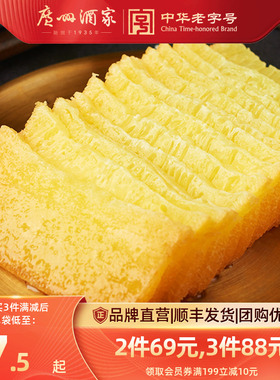 广州酒家黄金糕小米糕马拉糕云吞广式早茶点心利口福早餐半成品