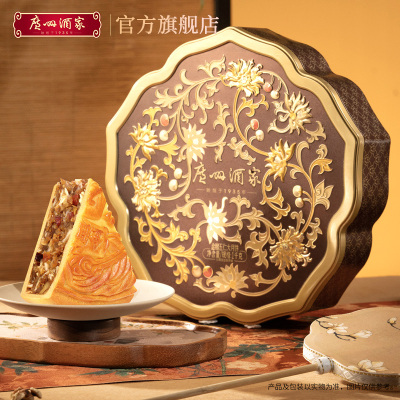 广州酒家金腿五仁大月饼1kg