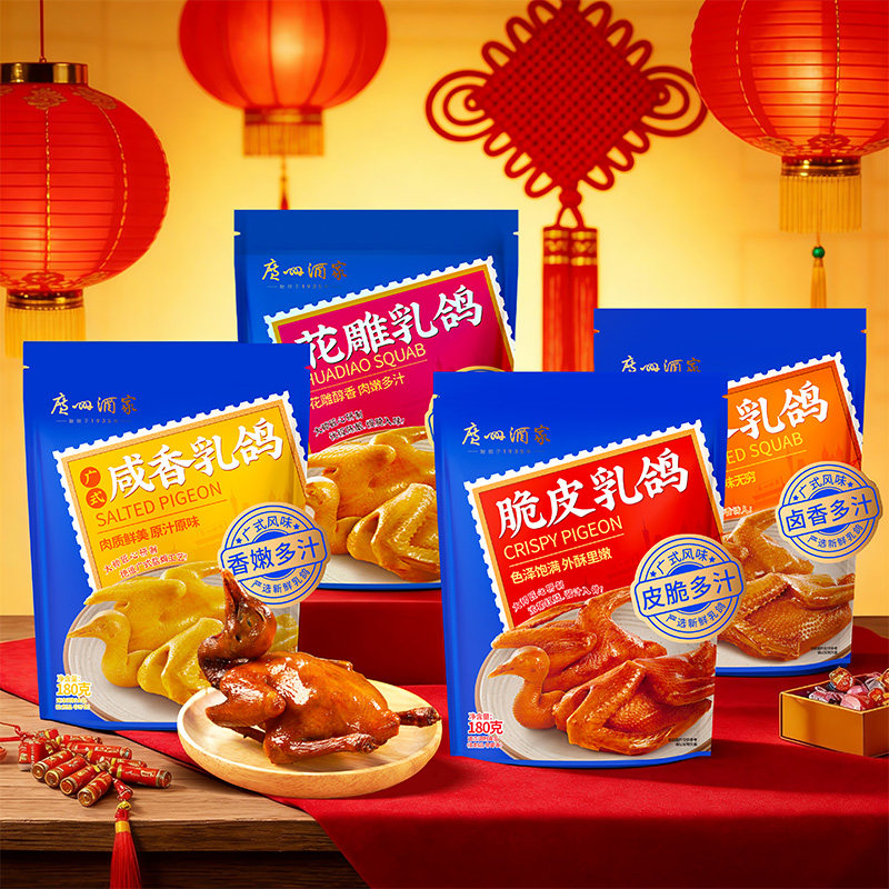 广州酒家脆皮乳鸽广式咸香乳鸽卤水乳鸽半成品空气炸锅食材快手菜,水产肉类/新鲜蔬果/熟食,乳鸽/鹌鹑/鸽肉类熟食,淘宝优惠券,粉丝福利购,淘宝优惠卷