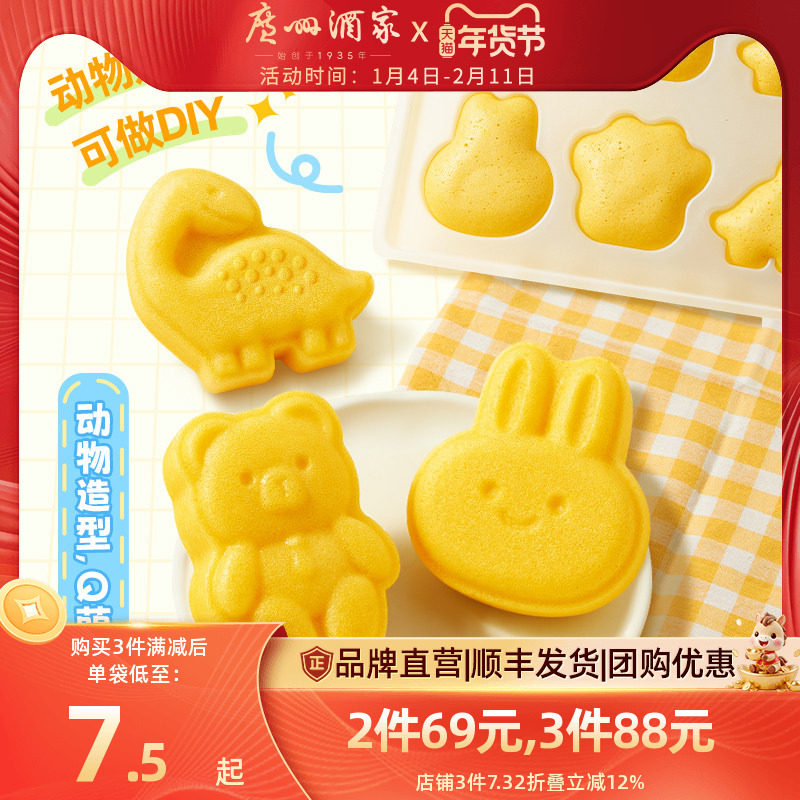 广州酒家小米糕马拉糕桂花糕云吞馒头广式早茶点心早餐半成品,粮油调味/速食/干货/烘焙,包点,淘宝优惠券,粉丝福利购,淘宝优惠卷