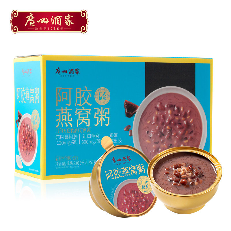 广州酒家阿胶燕窝粥礼盒节日礼品礼盒长辈送礼滋补红豆银耳糖水,水产肉类/新鲜蔬果/熟食,花胶/鱼胶,淘宝优惠券,粉丝福利购,淘宝优惠卷