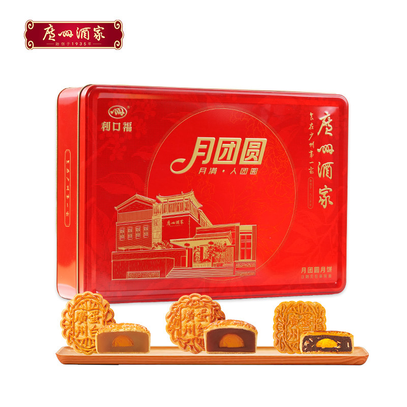 广州酒家月团圆月饼礼盒蛋黄纯白莲蓉月饼广式月饼中秋节日送礼品