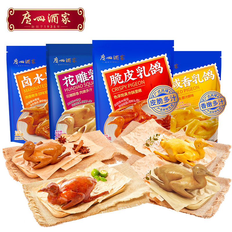 广州酒家多口味乳鸽180g