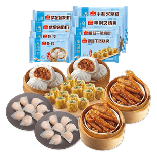 广州酒家四大天王虾饺凤爪烧卖速冻食品组合广式早茶点心早餐包点