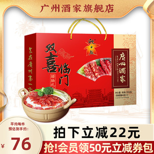 廣味臘腸秋之風節日送禮團購福利 廣州酒家雙喜臨門臘味禮盒廣式